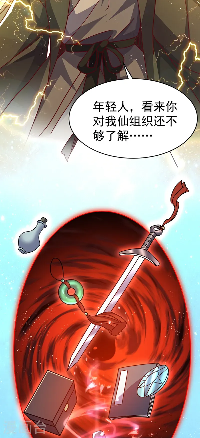 武逆乾坤漫画,第484话 前辈可以永生吗？1图