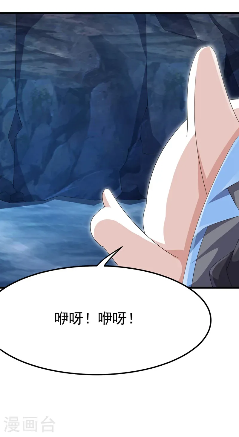 武逆九千界完整版免费阅读漫画,第464话 只能赌一把2图