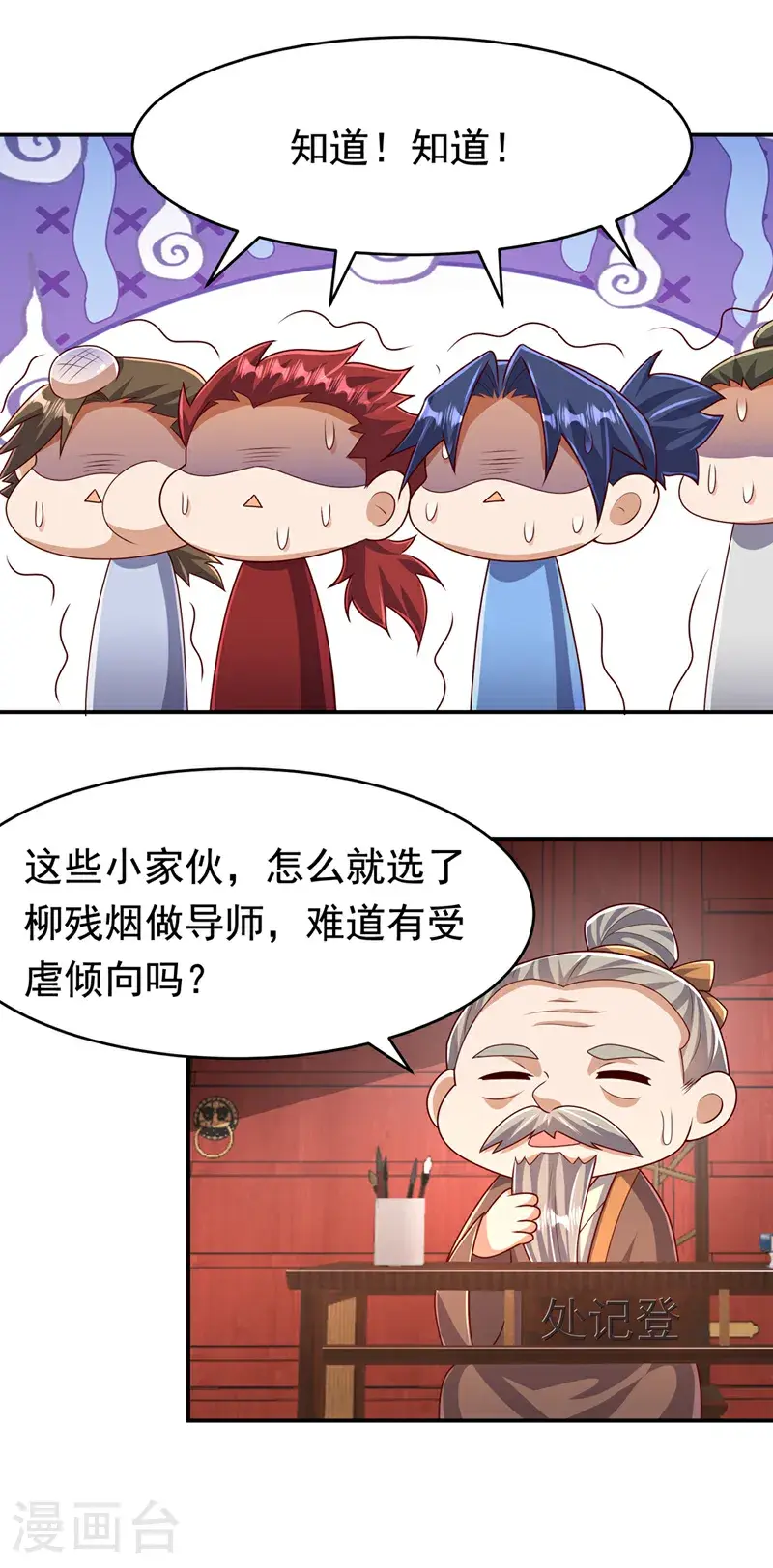 武逆第五季动漫免费观看全集漫画,第443话 将它们剿灭为止！1图