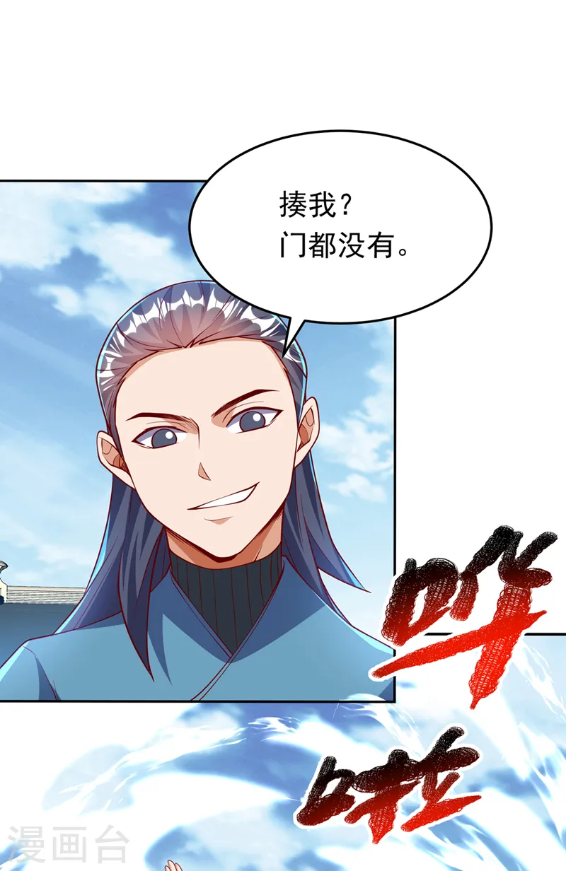 武逆焚天笔趣阁无弹窗漫画,第294话 这是…天级武技！1图