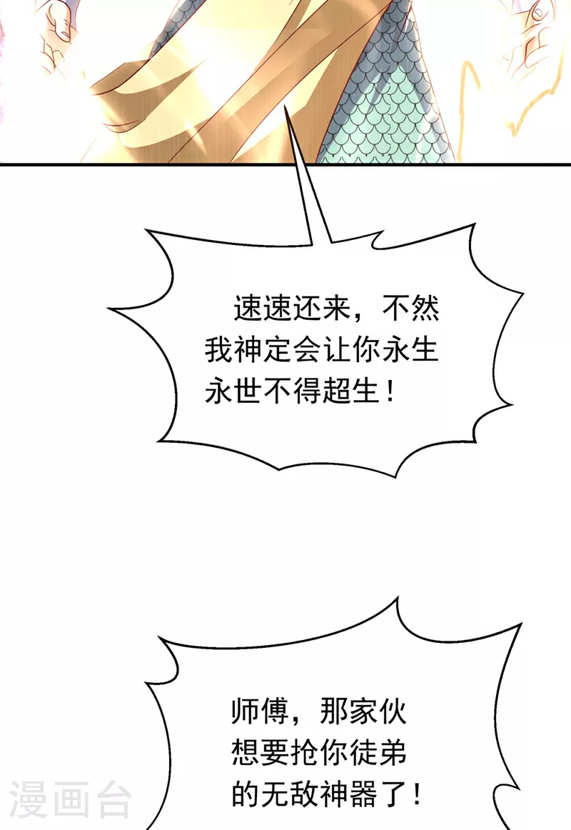 武逆九千界 小说漫画,第336话 抽圣人，就是爽！2图