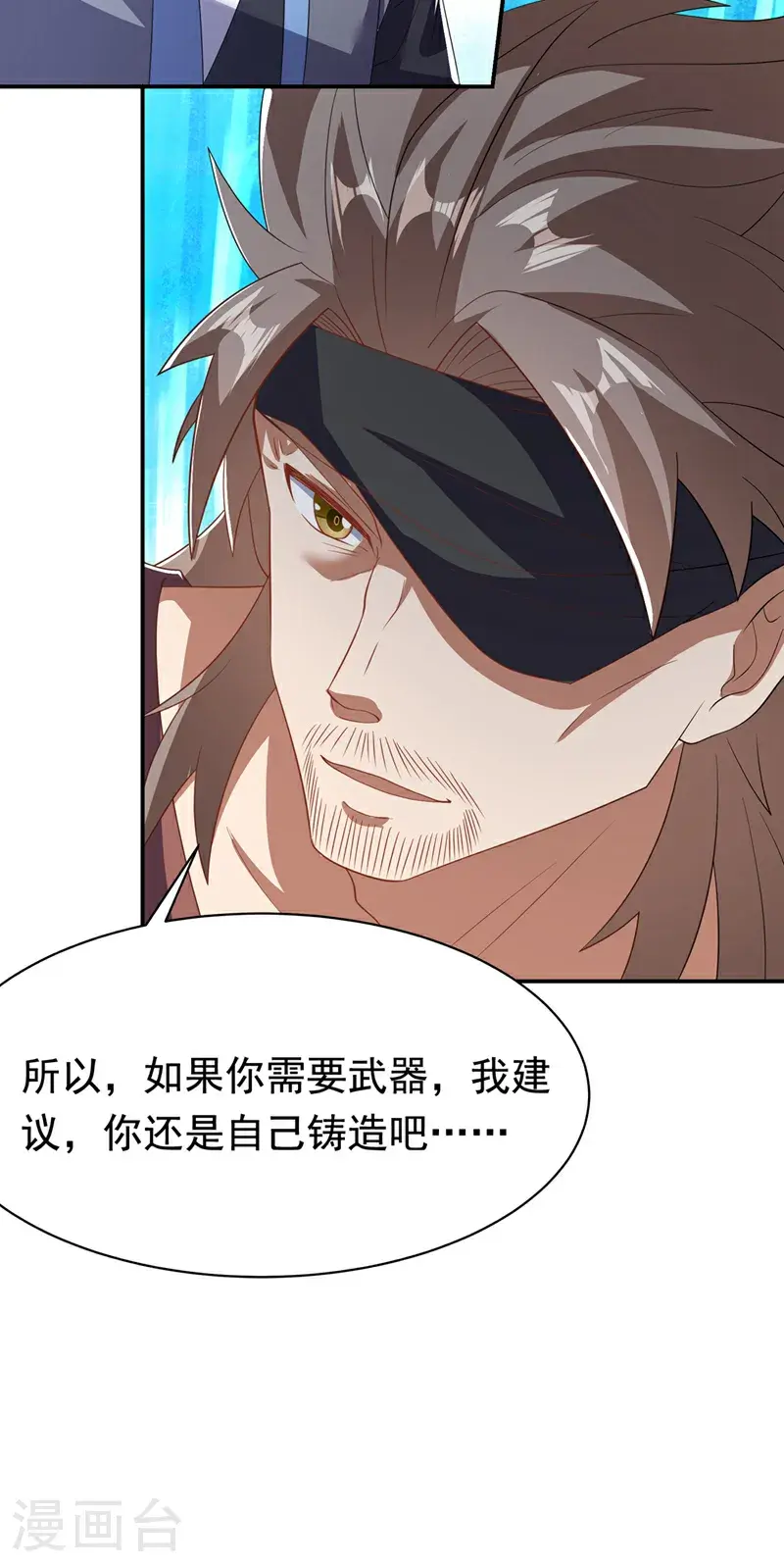 武逆九千界新笔趣阁无弹窗漫画,第455话 不情之请2图