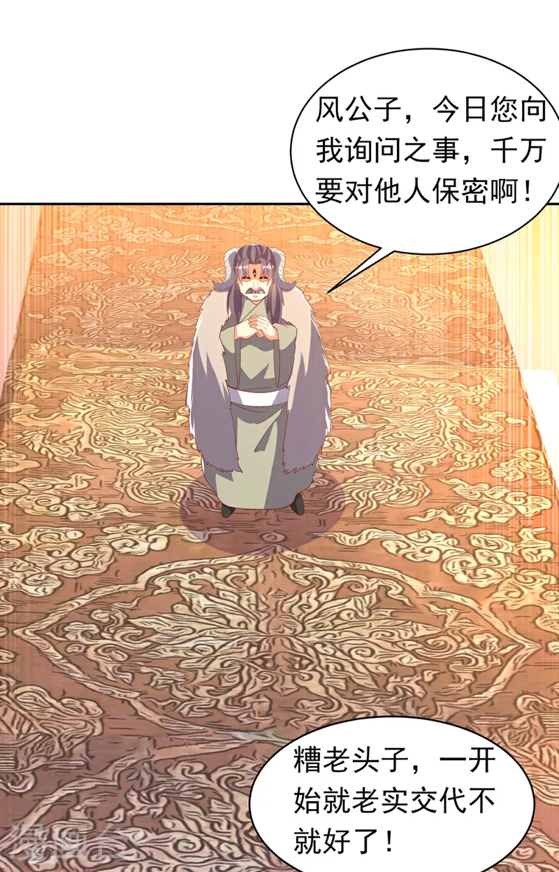 武逆第三季合集漫画,第402话 去哪座遗迹？1图