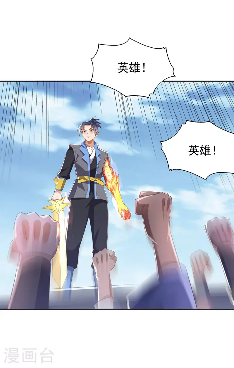 武逆乾坤小说漫画,第414话 祭祖之地？1图