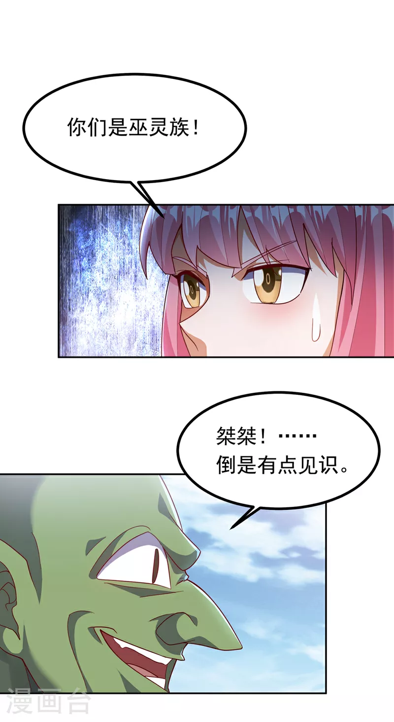 武逆成仙漫画,第368话 来生与你相见2图