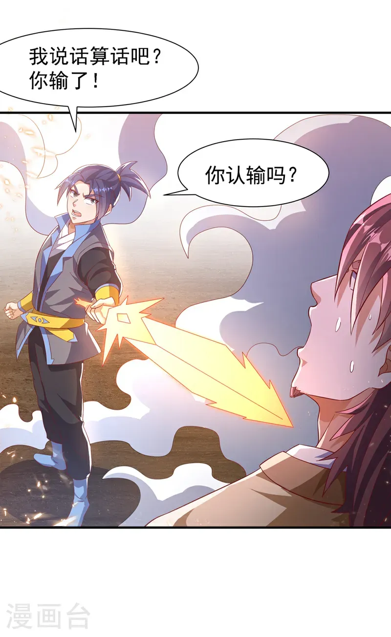 武逆成仙漫画,第508话 你个老狐狸！2图