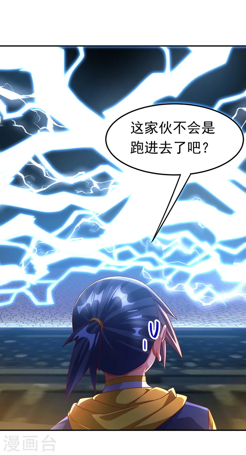 武逆九千界笔趣阁漫画,第190话 你吃什么东西了？！2图