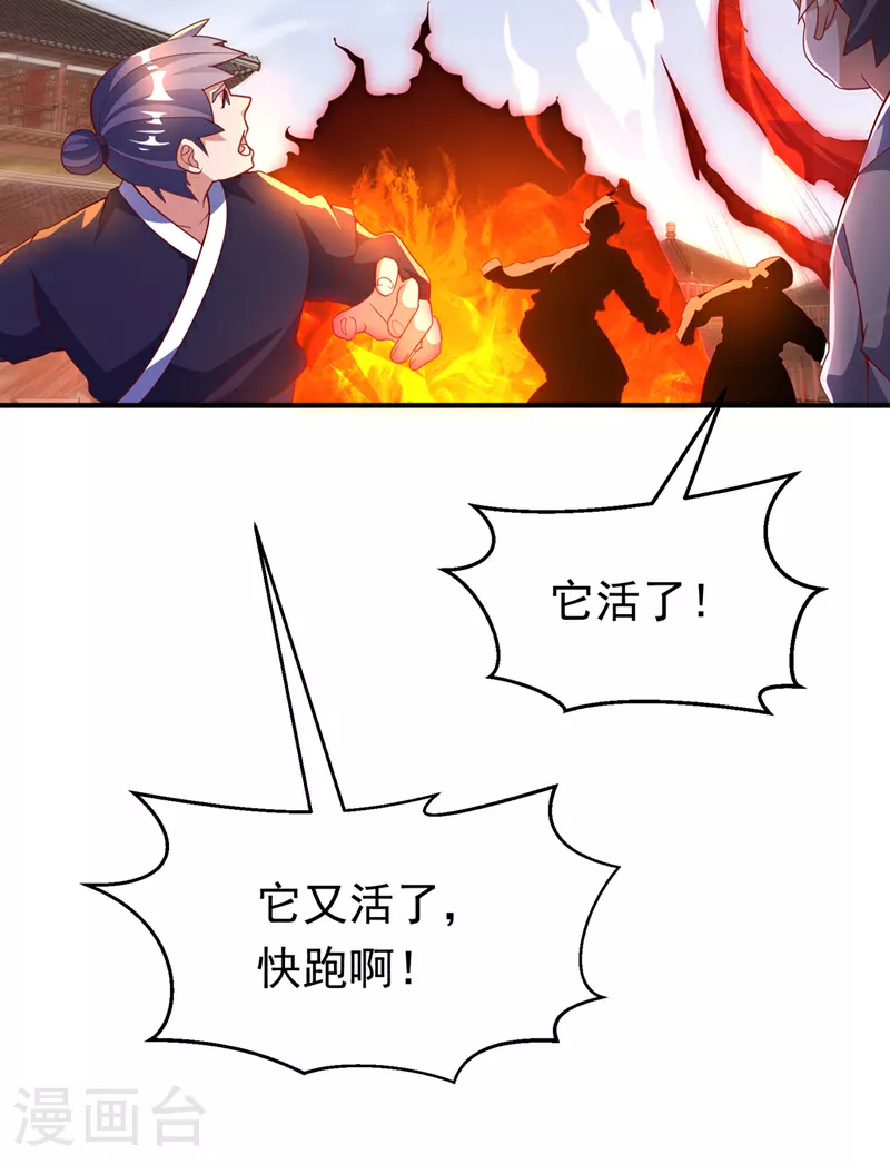 武逆第四季动漫免费观看全集漫画,第324话 她在呼唤我？1图