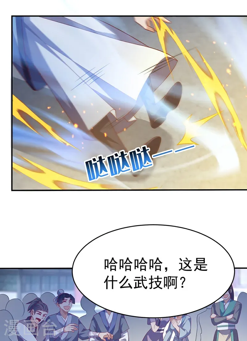 武逆动漫在线观看完整版免费观看全集漫画,第504话 欺人太甚！1图