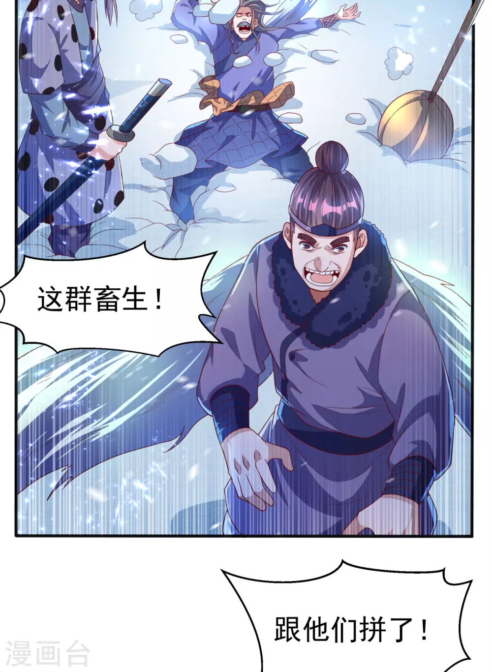 武逆焚天笔趣阁无弹窗漫画,第66话 放松，全都交给我！2图