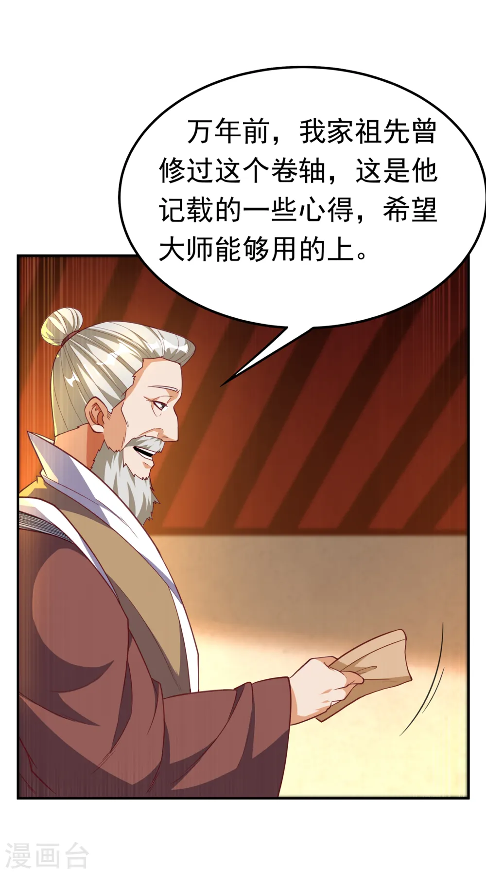 武逆九千界完整版免费阅读漫画,第141话 不怕死的就过来拿！1图