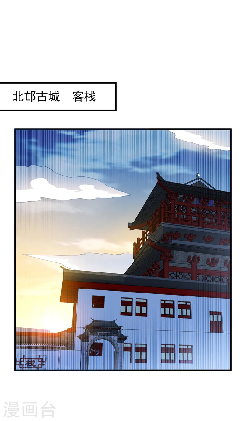 武逆漫画,第262话 喜欢就尝尝！1图