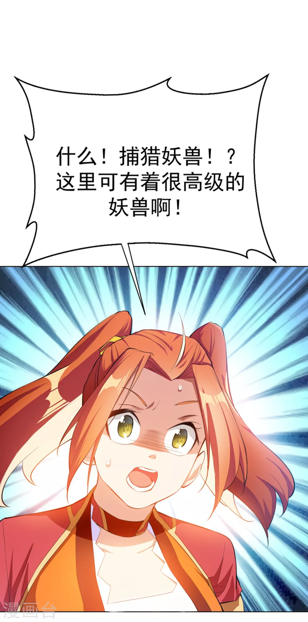 武逆九千界完整版免费阅读漫画,第25话 皮鞭play？1图