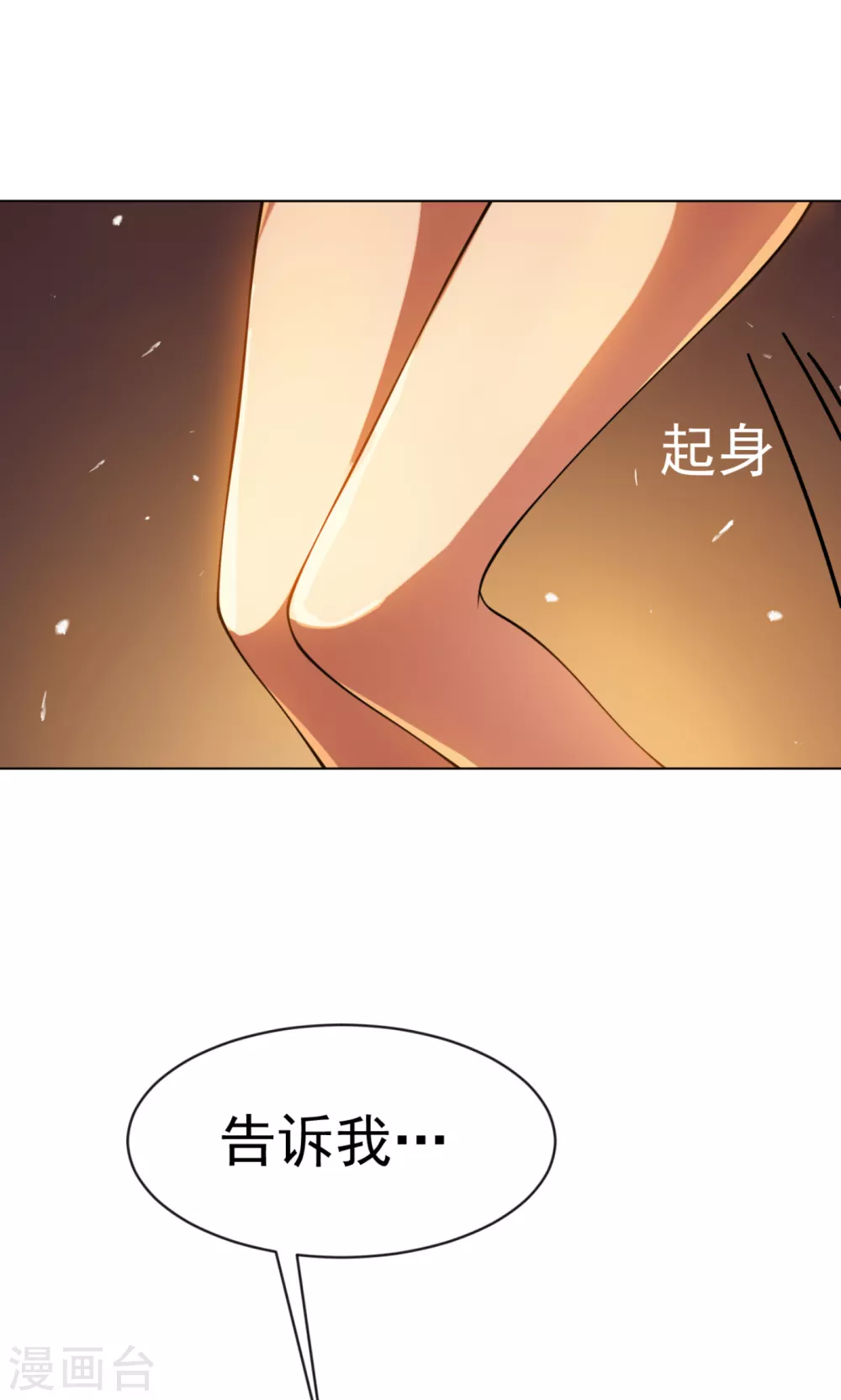 武逆22漫画,第33话 做我家的供奉药师！1图