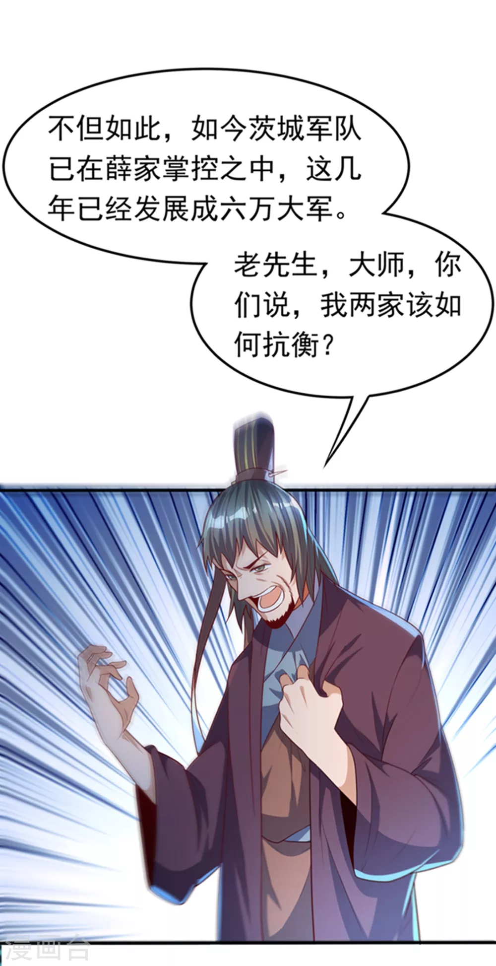 武逆焚天笔趣阁漫画,第59话 您…您居然是亲王！？1图