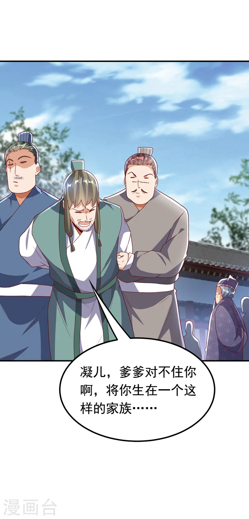 武逆乾坤免费阅读漫画,第252话 碰她一下…就是死！2图