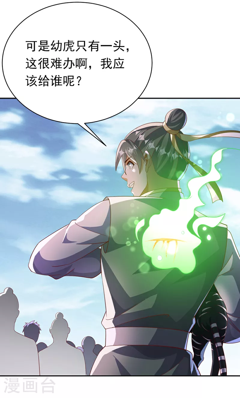 武逆漫画,第403话 是程南？！1图