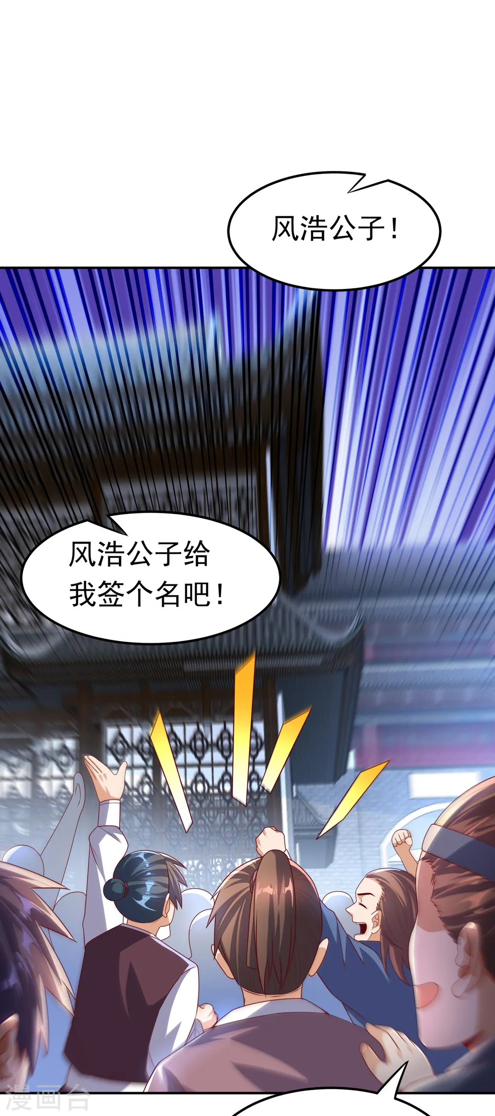 武逆漫画腾讯动漫漫画,第168话 一起进圣王山！2图