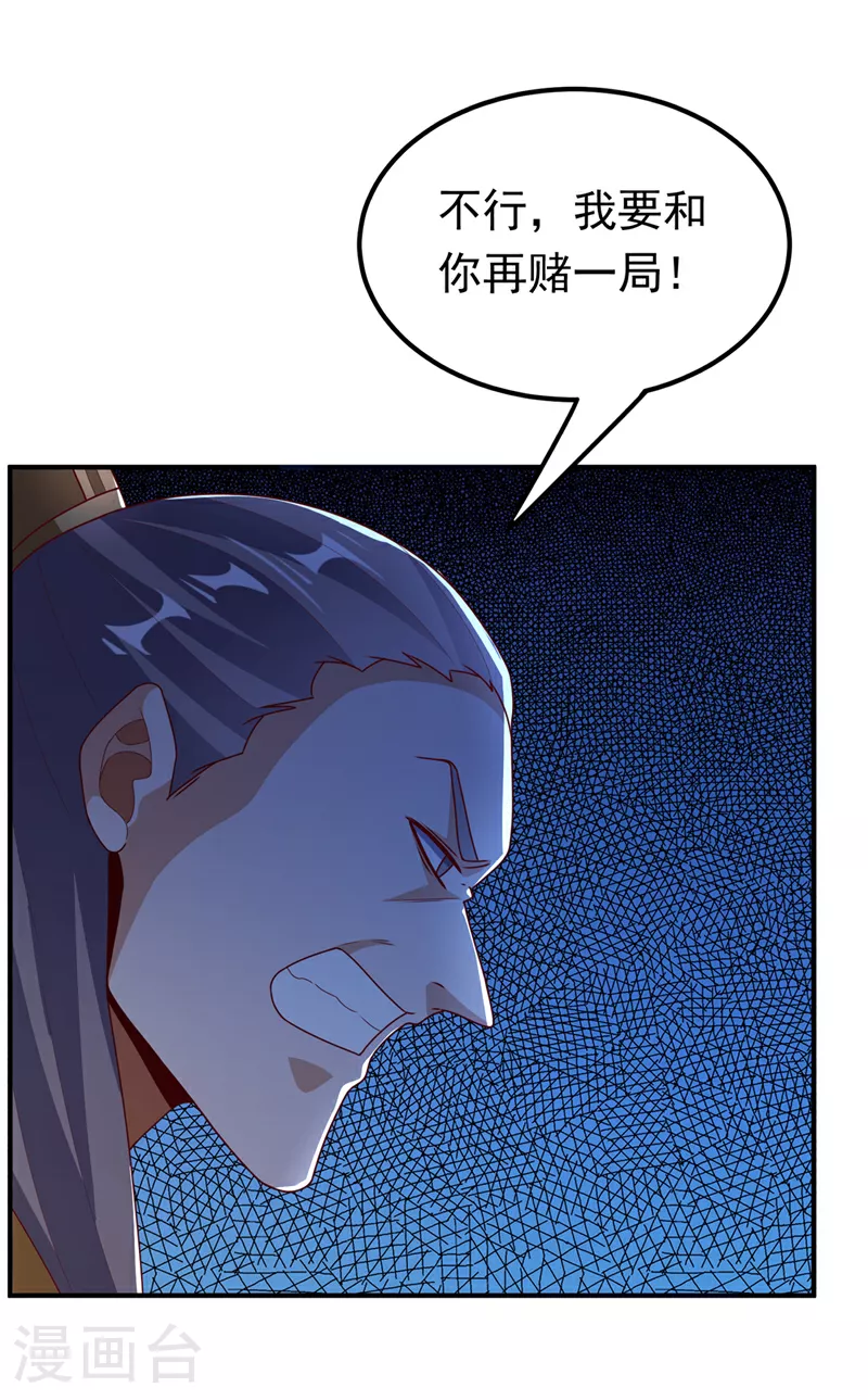 武逆乾坤免费阅读漫画,第298话 两千万，绝对不亏！2图