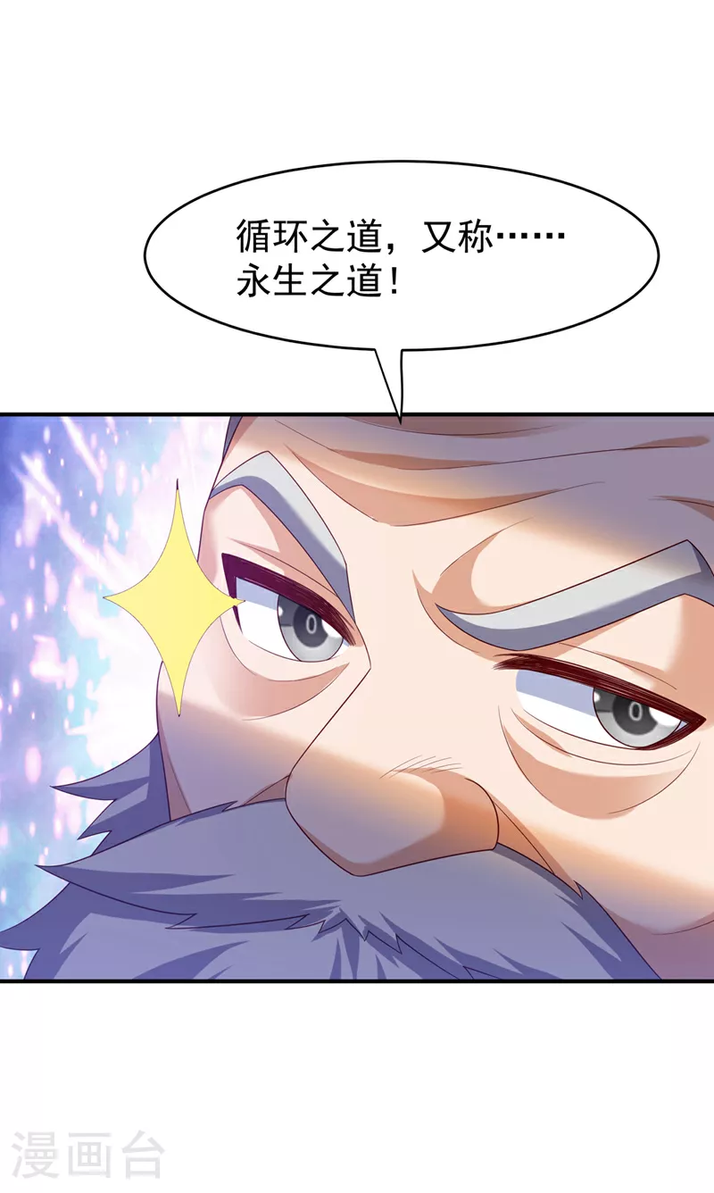 武逆苍穹漫画,第365话 可以去源界了2图