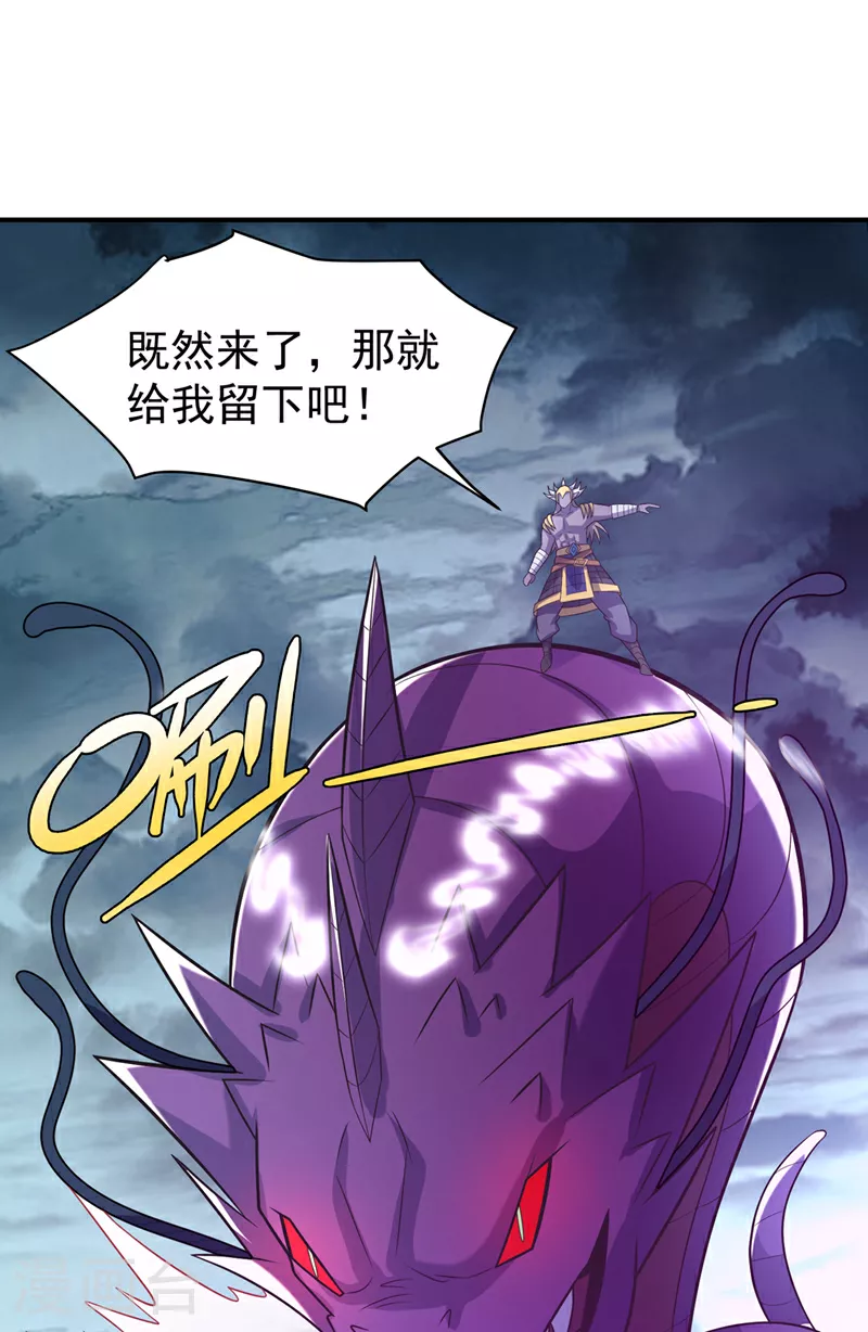 武逆第二季第一集漫画,第382话 竟是人族的救兵？1图