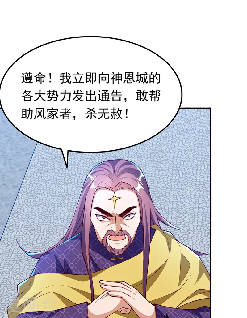 武逆九千界叶寒免费阅读漫画,第307话 对抗光明联盟1图