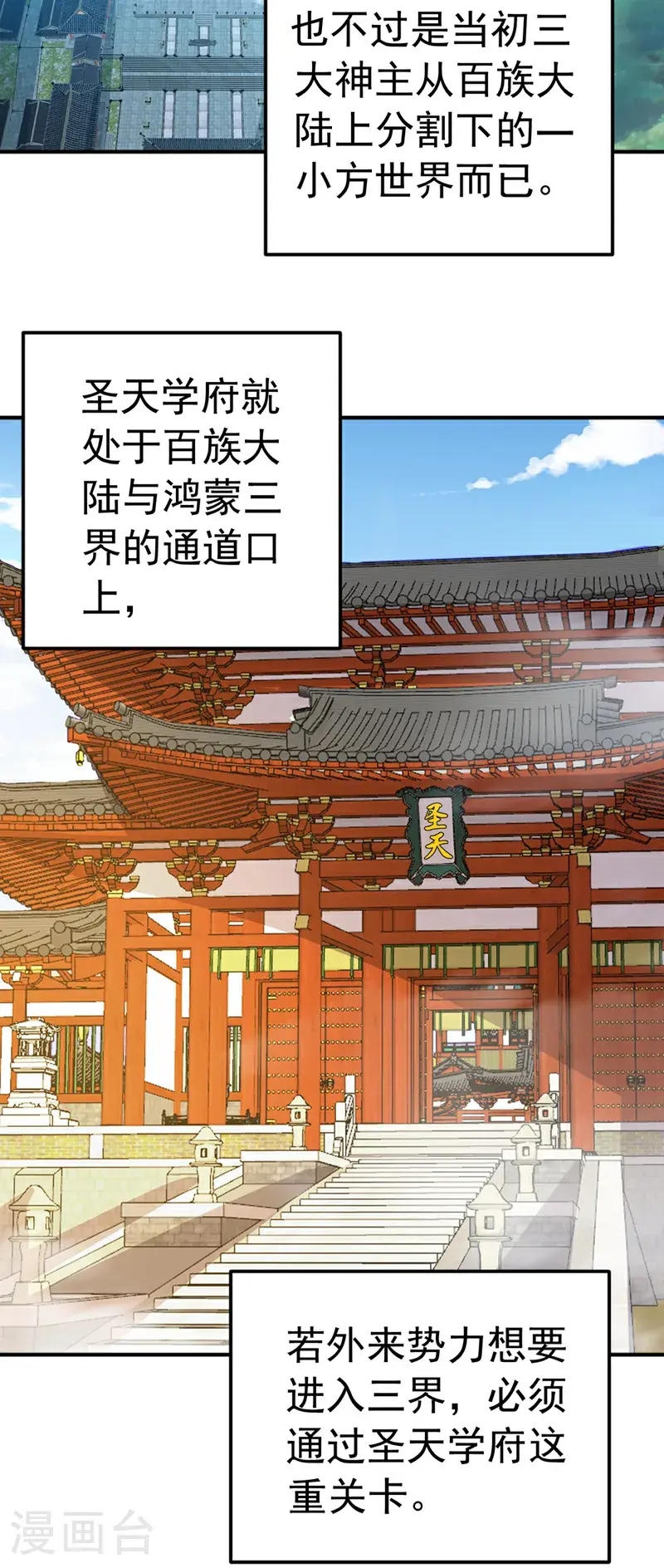 武逆的意思漫画,第438话 特殊的爱好……2图