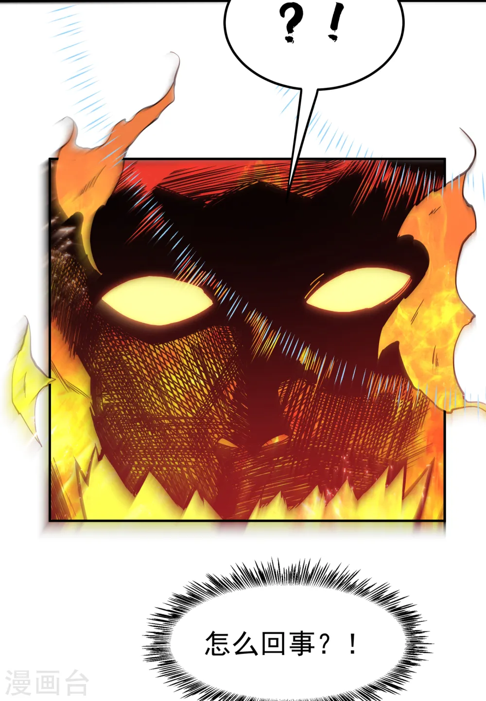 武逆漫画,第155话 你确定要挑战我们？1图