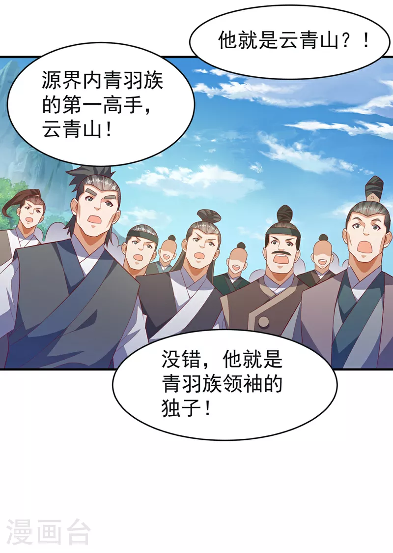 武逆乾坤漫画,第394话 去玄天宫！2图