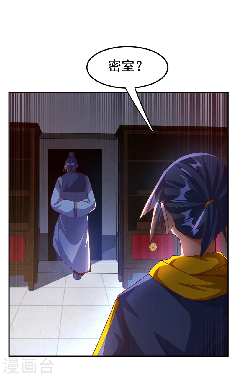 武逆九千界完整版免费阅读漫画,第194话 吴家忍不住了吗！1图