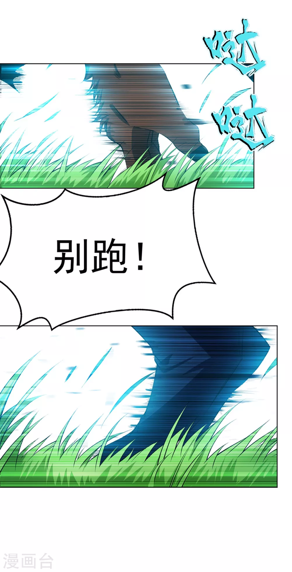 武逆第五季在线观看全集免费播放电影先生漫画,第23话 敢偷看我洗澡！？2图