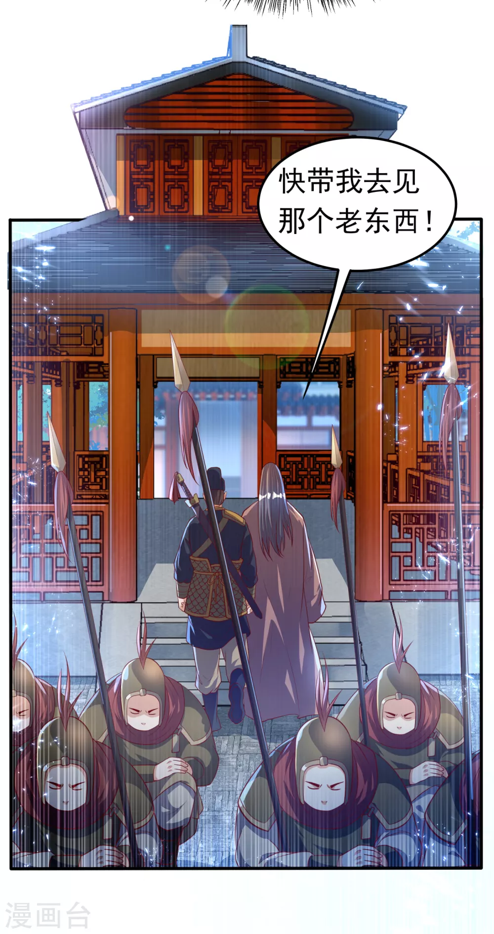 武逆第三季动漫免费观看全集漫画,第71话 元帅他…中毒了啊！2图