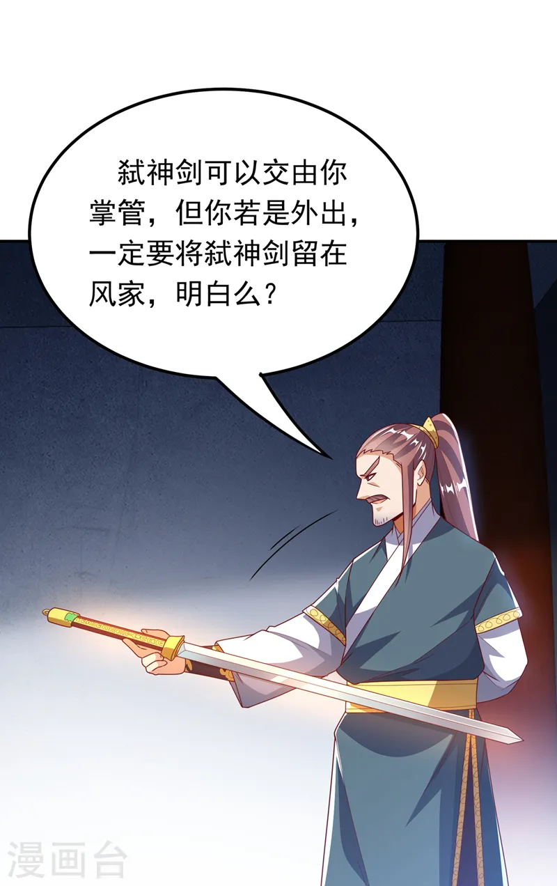 武逆九千界笔趣阁漫画,第293话 帮我打败他1图