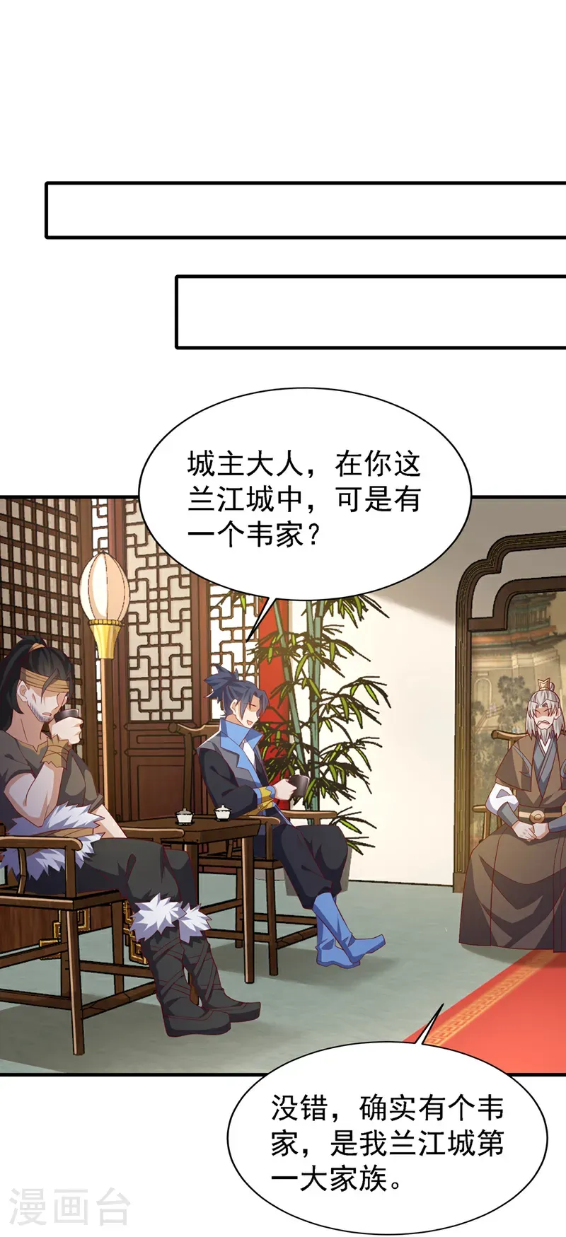 武逆32漫画,第495话 灭掉韦家2图