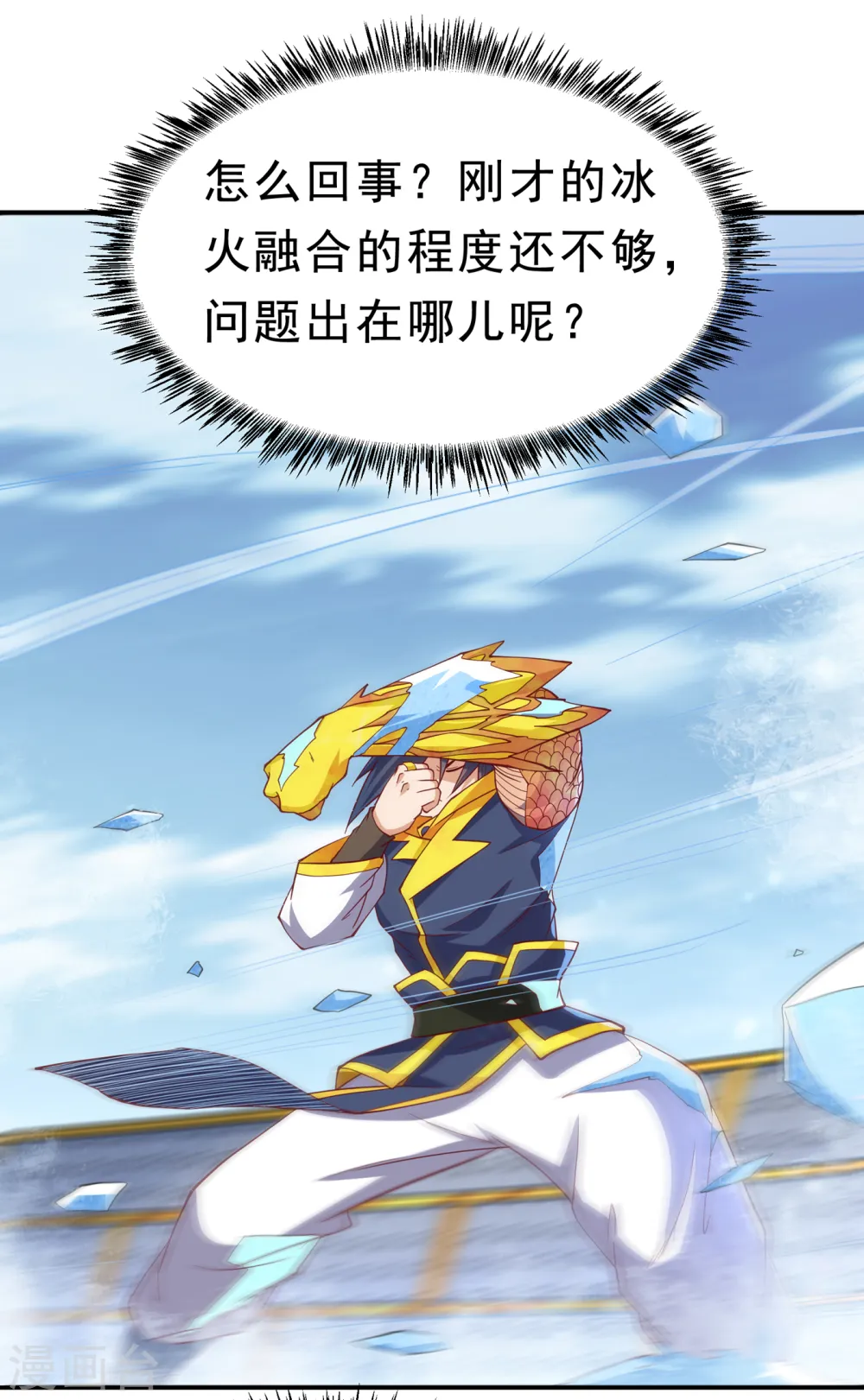 武逆第二季第一集漫画,第157话 擂台之上生死无常！2图