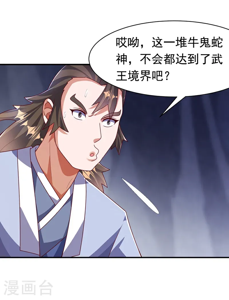 武逆动漫在线观看完整版免费观看全集漫画,第469话 师尊的难题2图