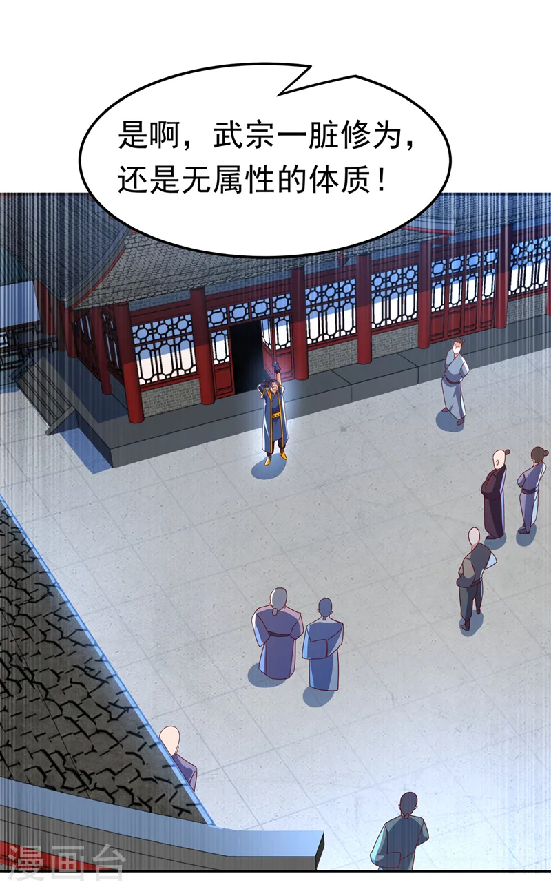 武逆焚天笔趣阁无弹窗漫画,第218话 谁出的高谁先来2图