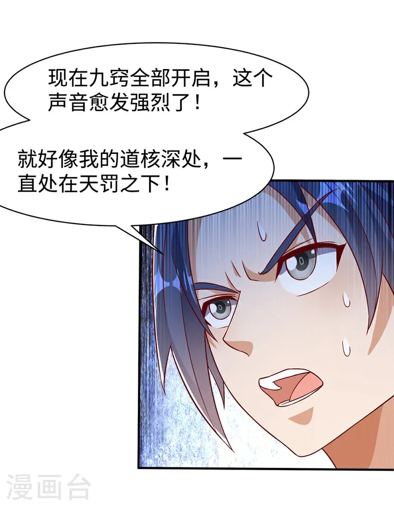 武逆第五季在线观看全集免费播放电影先生漫画,第500话 都一起上吧！1图