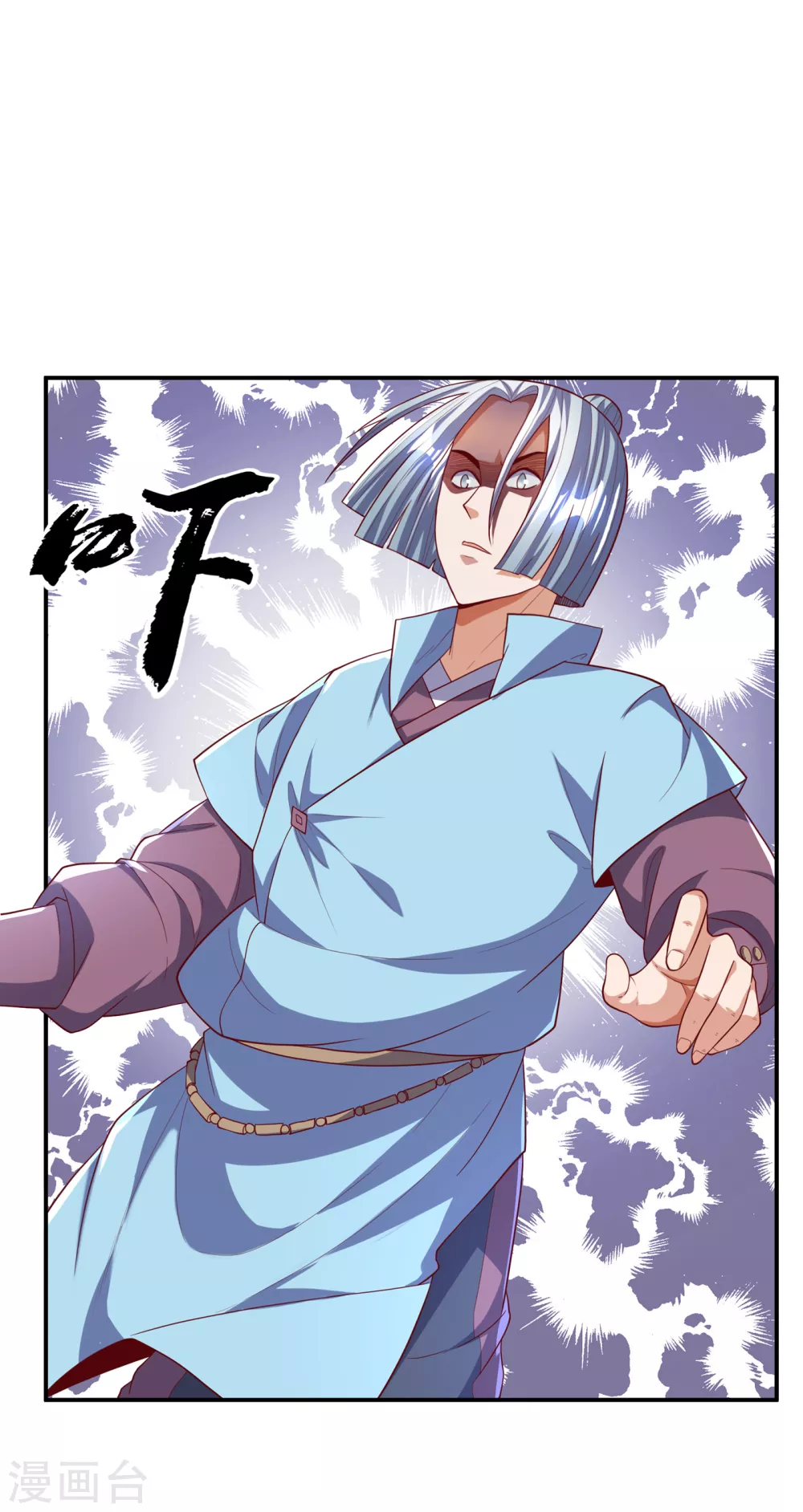 武逆第4季在线观看全集免费播放漫画,第121话 这下可没法低调了1图