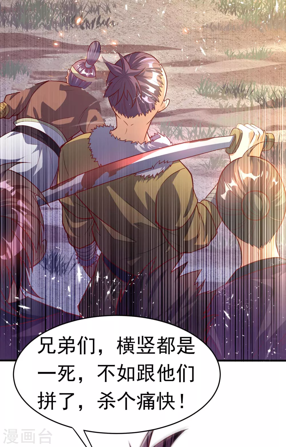 武逆九千界 小说漫画,第46话 我帮你解毒2图