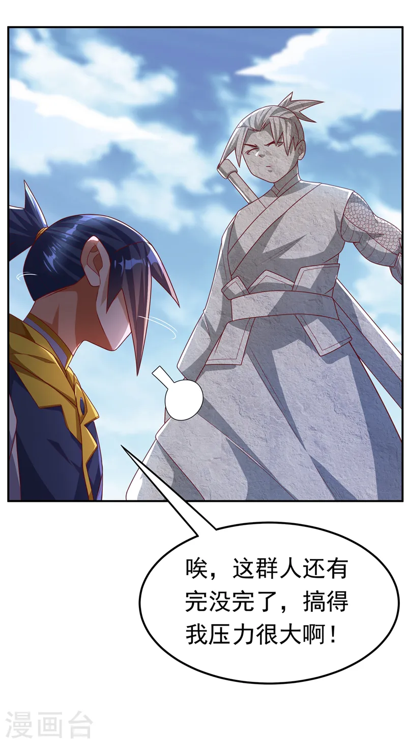 武逆九千界叶寒免费阅读漫画,第189话 难道这和虚武有关？2图