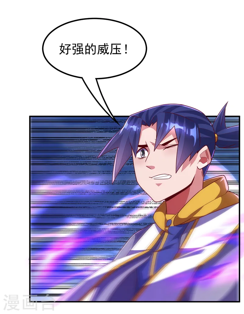 武逆第五季在线观看全集免费播放电影先生漫画,第260话 光明联盟深不可测！1图