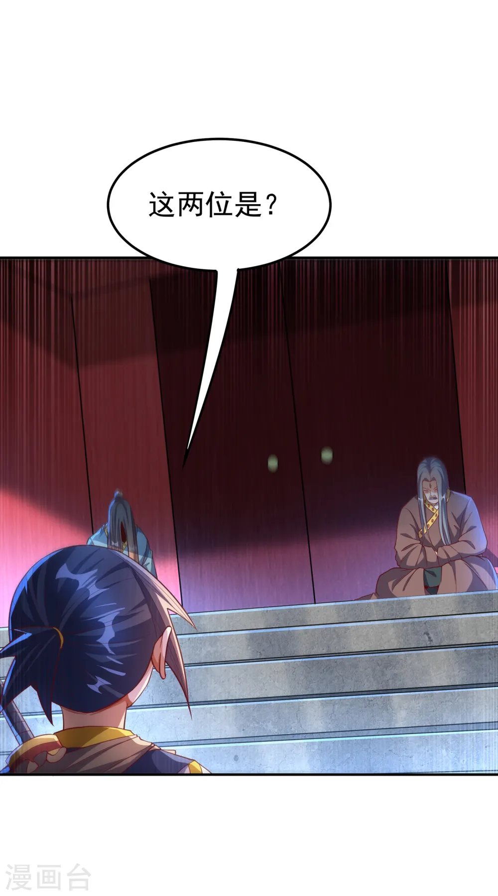 武逆九千界新笔趣阁无弹窗漫画,第140话 荒古秘技？！1图