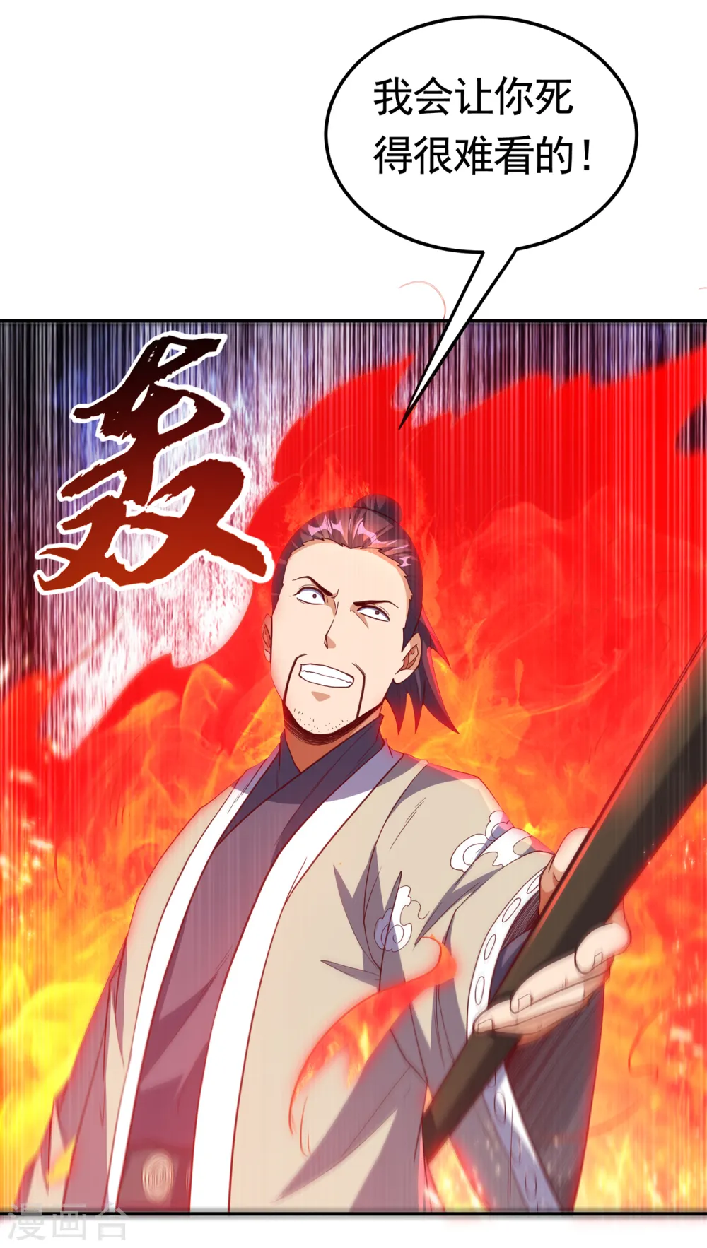 武逆乾坤漫画,第150话 我一个人就够了！2图