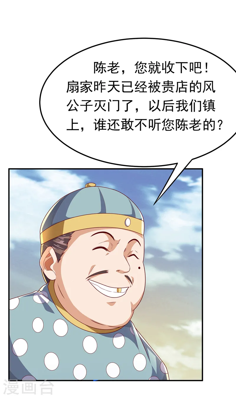 武逆乾坤小说漫画,第203话 他们…是你父母？！2图