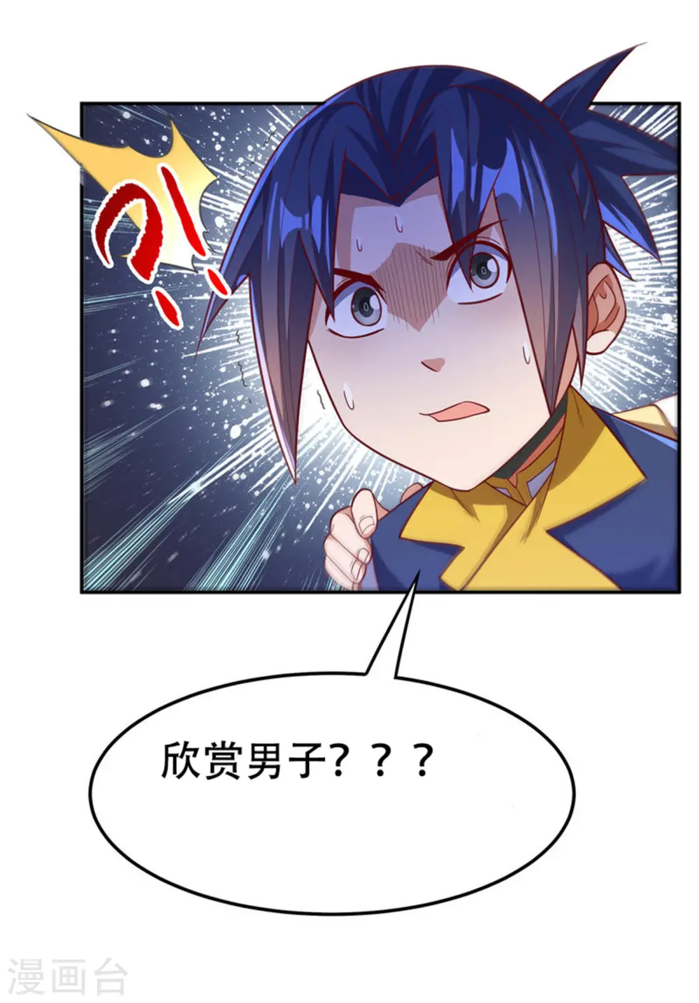 武逆第四季动态动漫免费免费在线观看全集漫画,第145话 同性之间的惺惺相惜1图