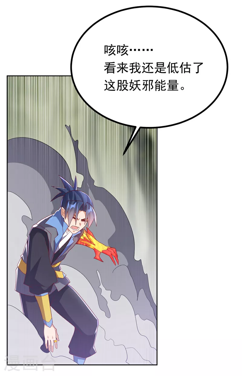 武逆第五季在线观看全集免费播放电影先生漫画,第391话 和你一起战斗！2图