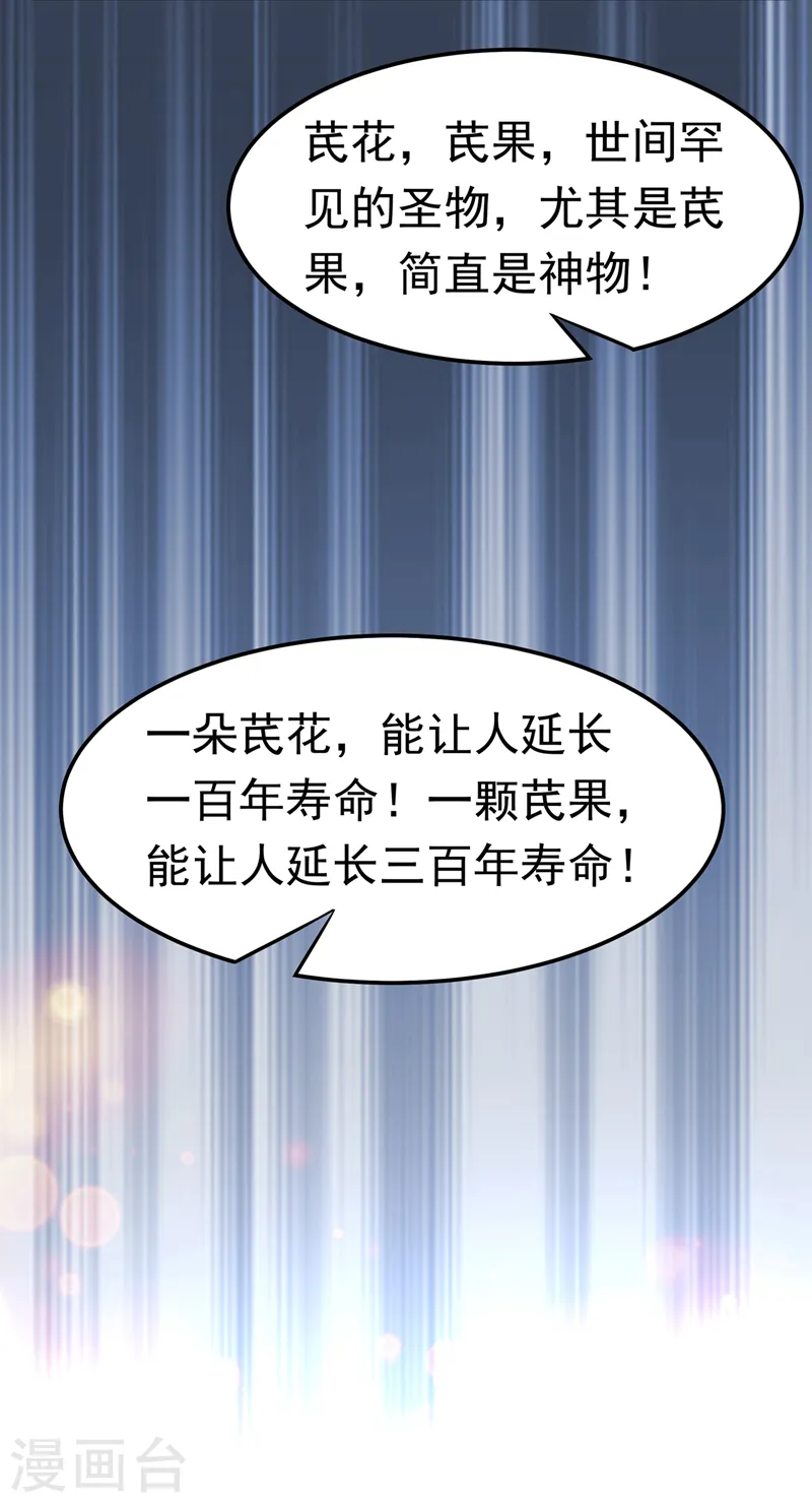 武逆的意思漫画,第199话 两年！等我回来！2图