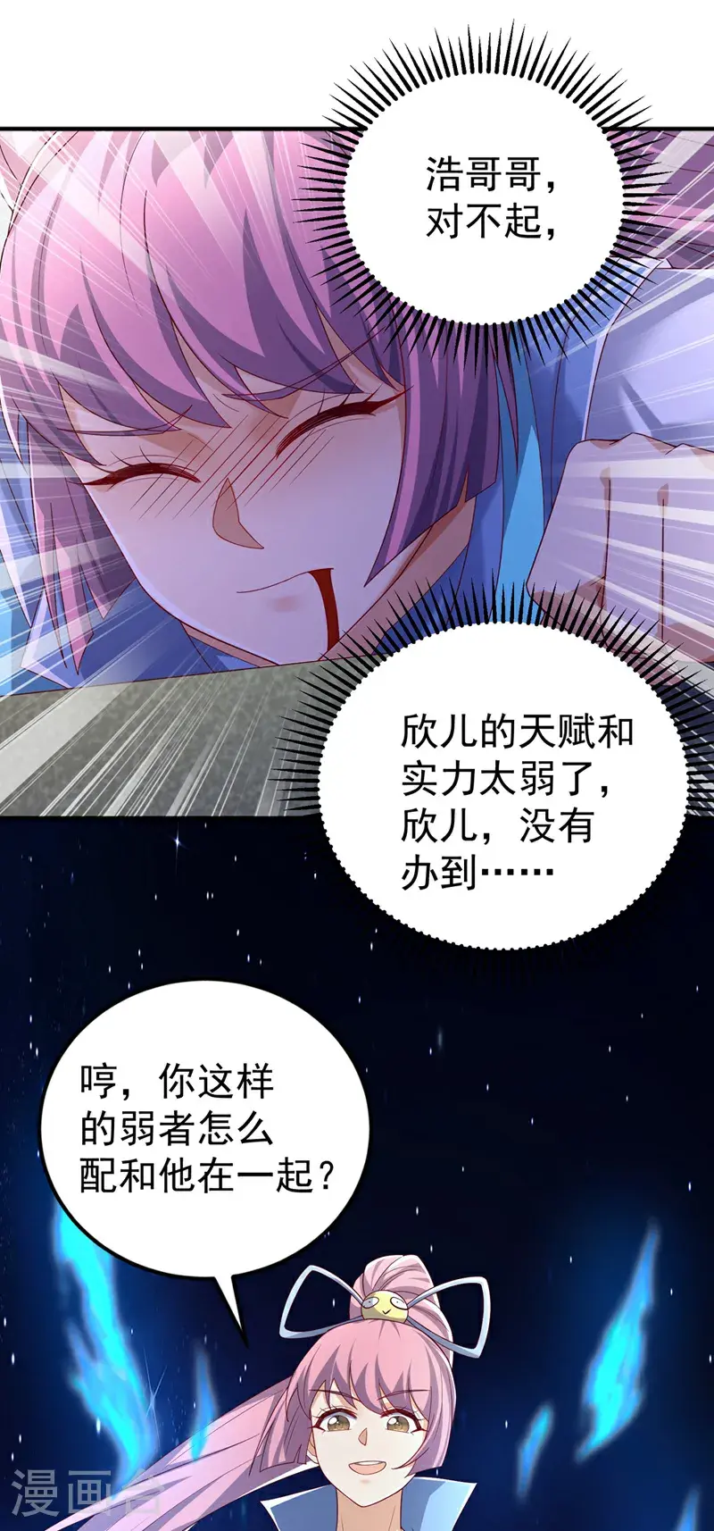 武逆第4季在线观看全集免费播放漫画,第430话 什么？还有一人？2图