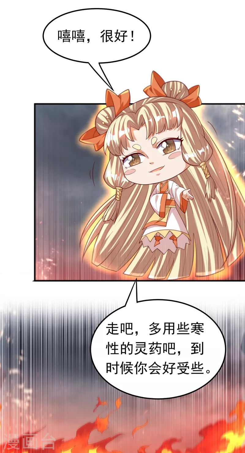 武逆第三季动漫免费观看全集漫画,第106话 这地方居然有旱魃1图